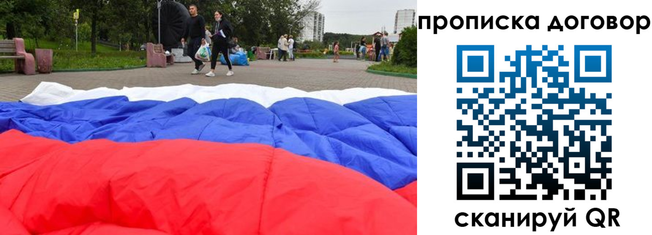 прописка поиск в Туймазы