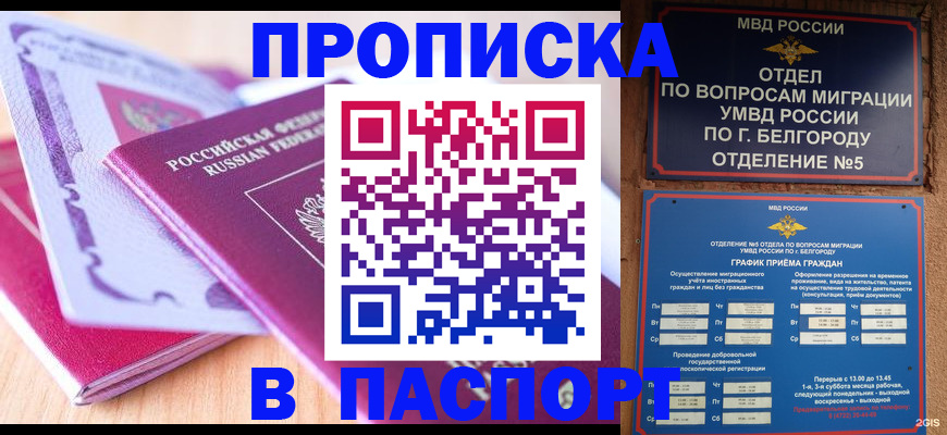 временная регистрация законно в Туймазы